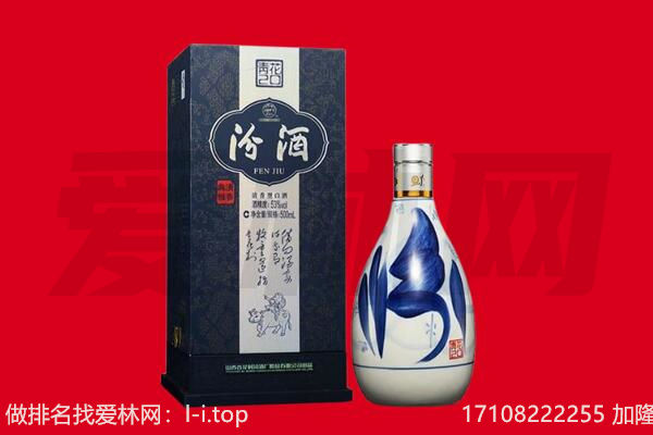大宁县回收汾酒.jpg